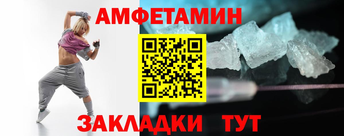 Amphetamine 98% Зеленогорск