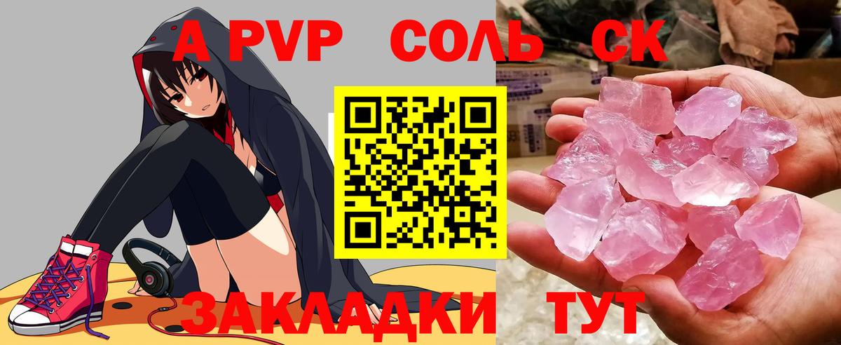 APVP  Alpha PVP крисы CK  Зеленогорск  Вход с VPN  A PVP Crystall 