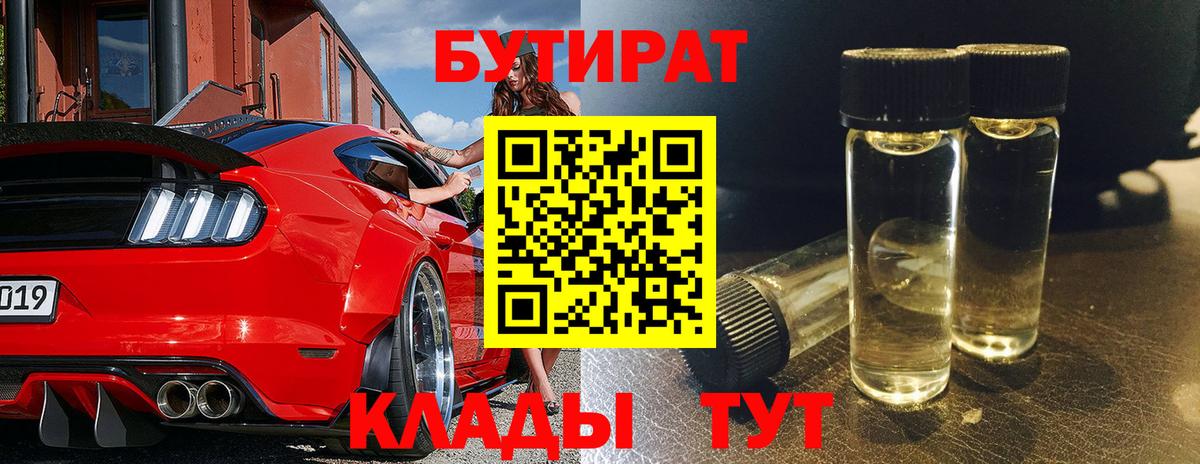 Зеленогорск  Бутират оксана  Вход с VPN 