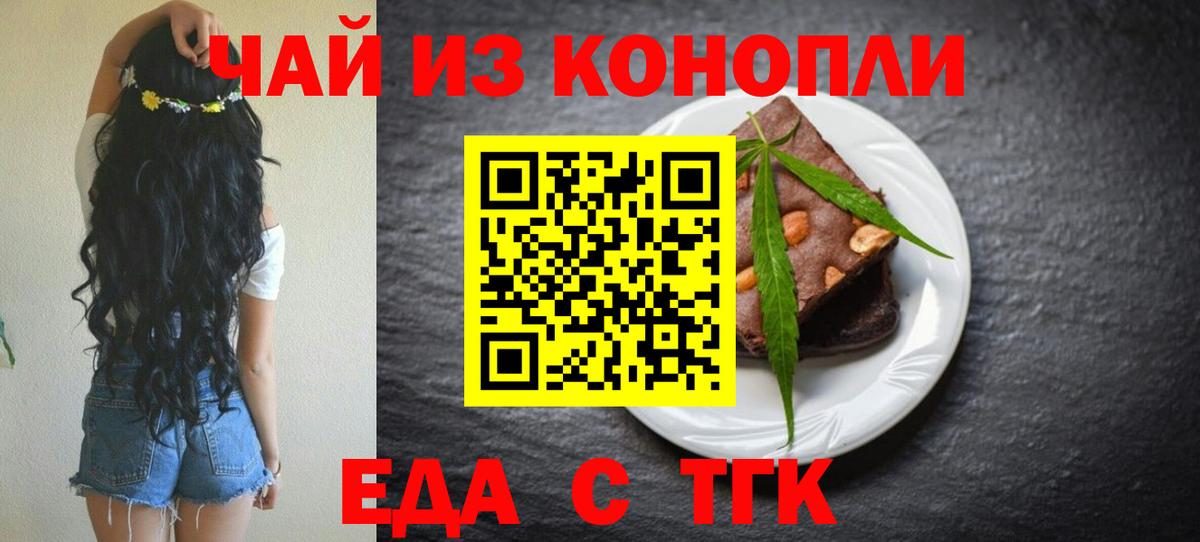 Canna-Cookies конопля Зеленогорск