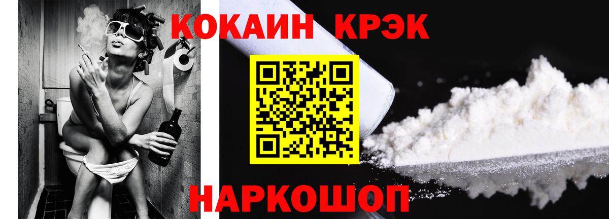 Cocaine FishScale Зеленогорск