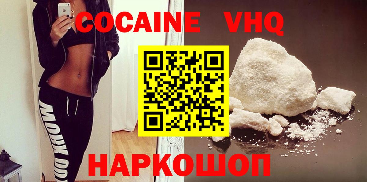 КОКАИН Fish Scale  COCAIN  Cocaine Перу  Зеленогорск 