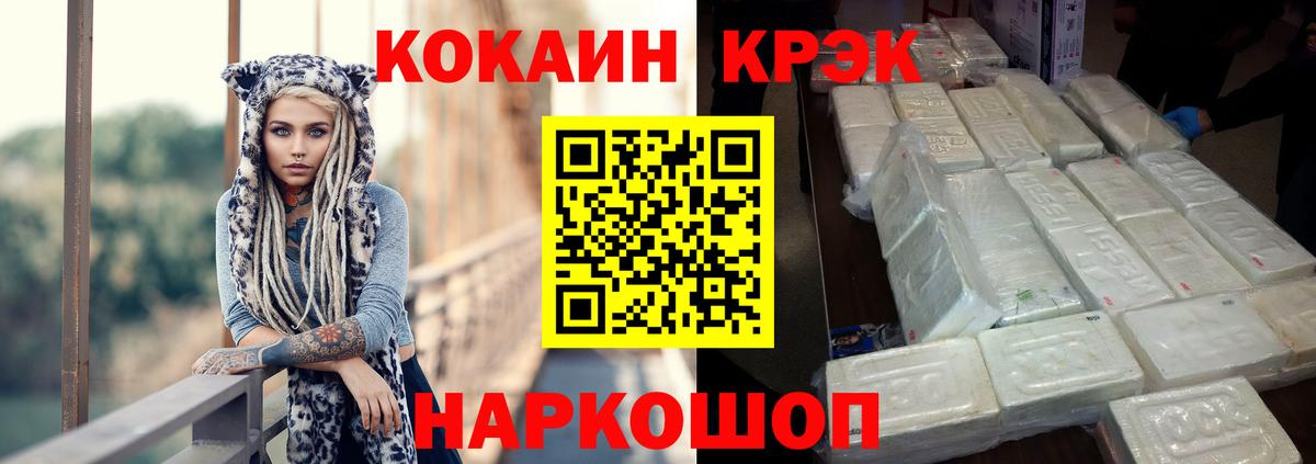 КОКАИН  Вход с VPN  КОКАИН Перу  Зеленогорск  КОКАИН FishScale 