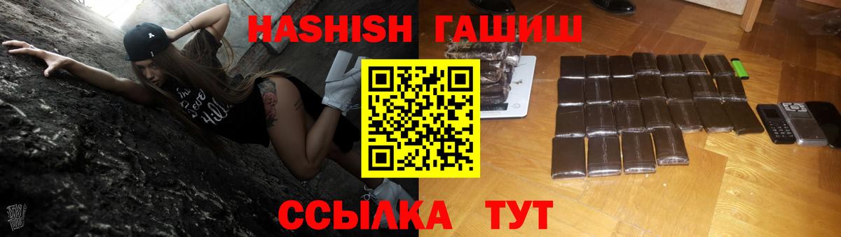 ГАШИШ индика сатива  Вход с VPN  ГАШ  Зеленогорск 