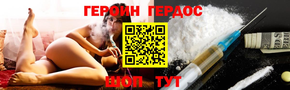 Героин VHQ  Зеленогорск 