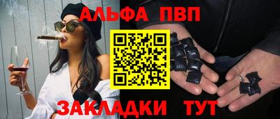 альфа пвп Малгобек