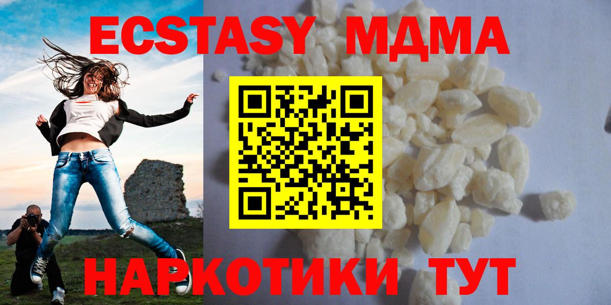MDMA  Вход с VPN  Зеленогорск  MDMA Molly 