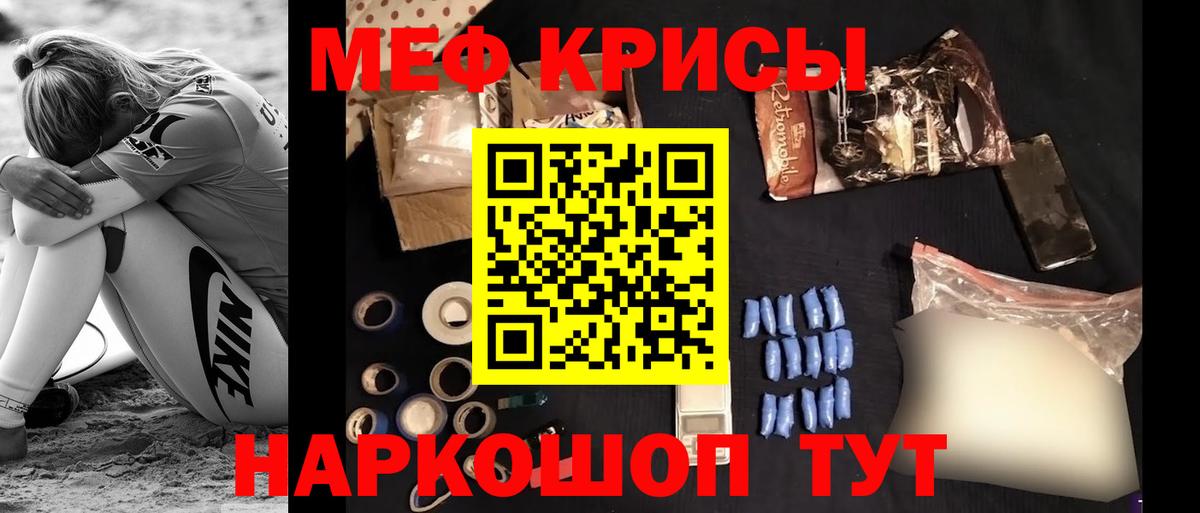 МЕФ mephedrone  Зеленогорск  МЯУ-МЯУ  Мефедрон  Меф мука 