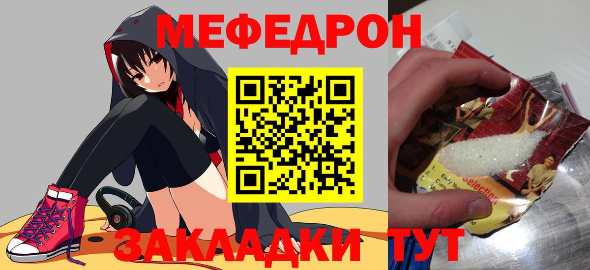 Меф мука  МЕФ  Зеленогорск  Вход с VPN  Меф mephedrone  Меф 
