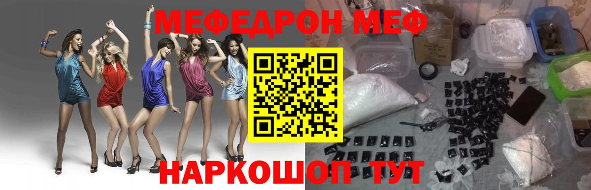 Мефедрон Зеленогорск