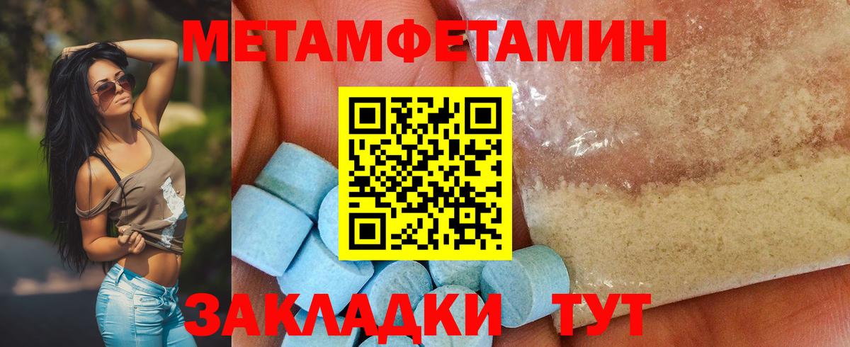 Зеленогорск  Первитин Methamphetamine  Первитин Methamphetamine  Вход с VPN 