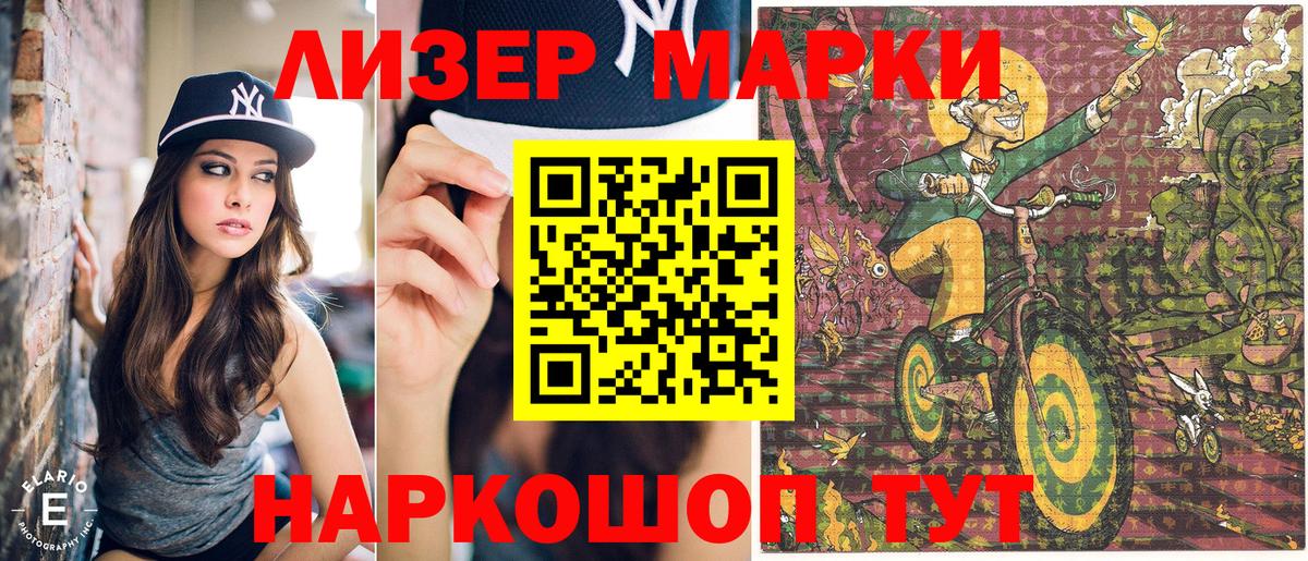 Марки NBOMe 1,8мг Зеленогорск
