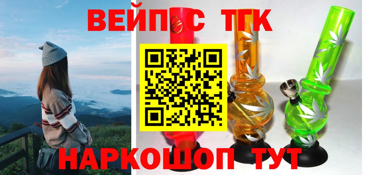 Дистиллят ТГК THC oil Зеленогорск
