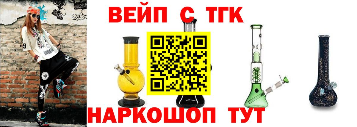 Зеленогорск  Дистиллят ТГК концентрат  Дистиллят ТГК вейп с тгк  Вход с VPN 